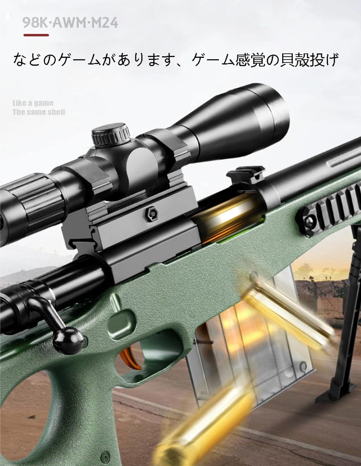 スポンジ弾 おもちゃ銃 Kar98K ショットガン風おもちゃ銃 ボルトアクション 排莢再現 スポンジ弾 正規品 男の子 8歳以上向け 誕生日プレゼント