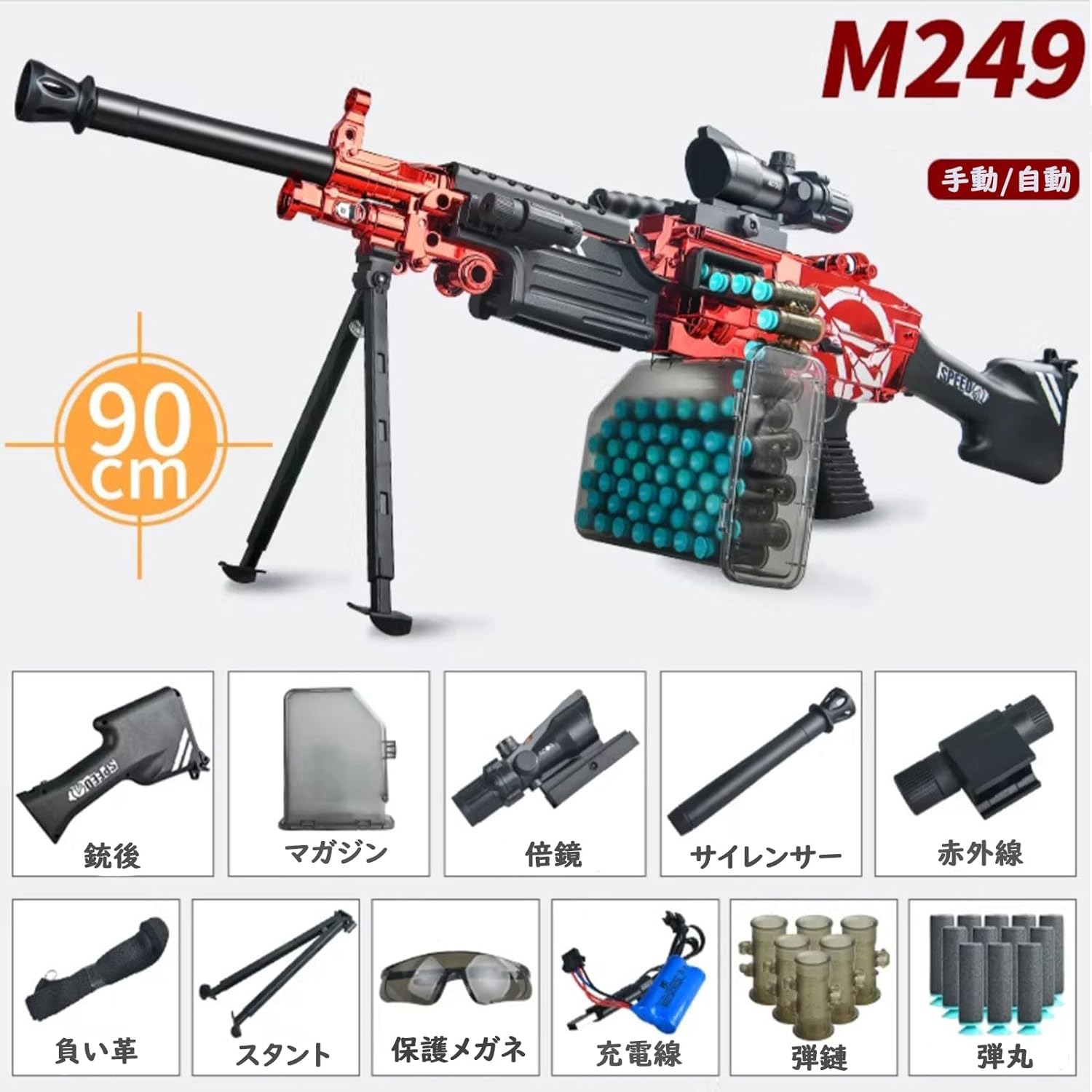 おもちゃ銃 MG3 M249 M1917 ガーランド連射大満足 3モード ハンドオートマチック 大人子供 お祝いの日 成人の日 プレゼント 安全製品